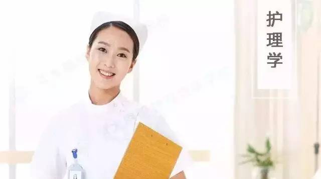 成人高考护理学专业