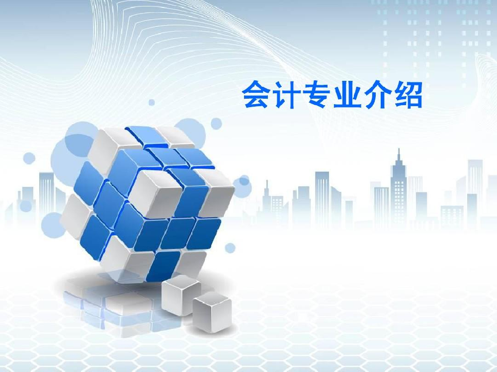 成人高考会计专业