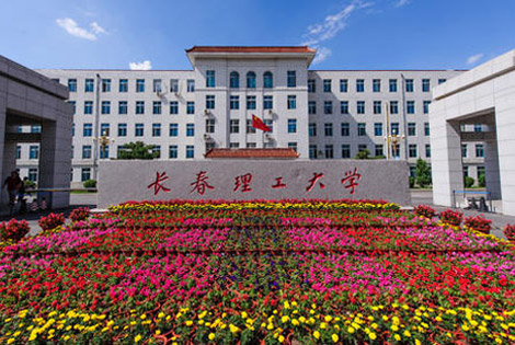 2021年吉林省函授报名